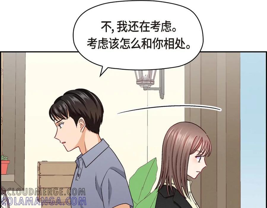 《友情进退两难》第17话 你太善良了 第101页