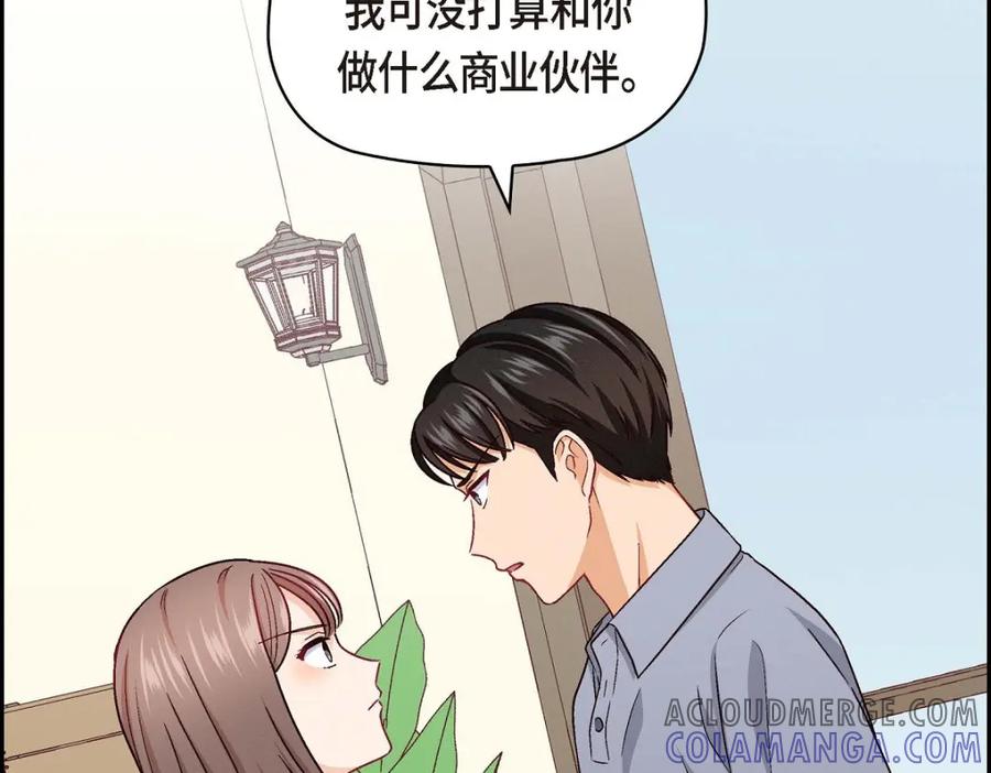 《友情进退两难》第17话 你太善良了 第93页