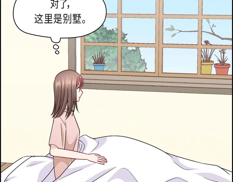 《友情进退两难》第17话 你太善良了 第123页