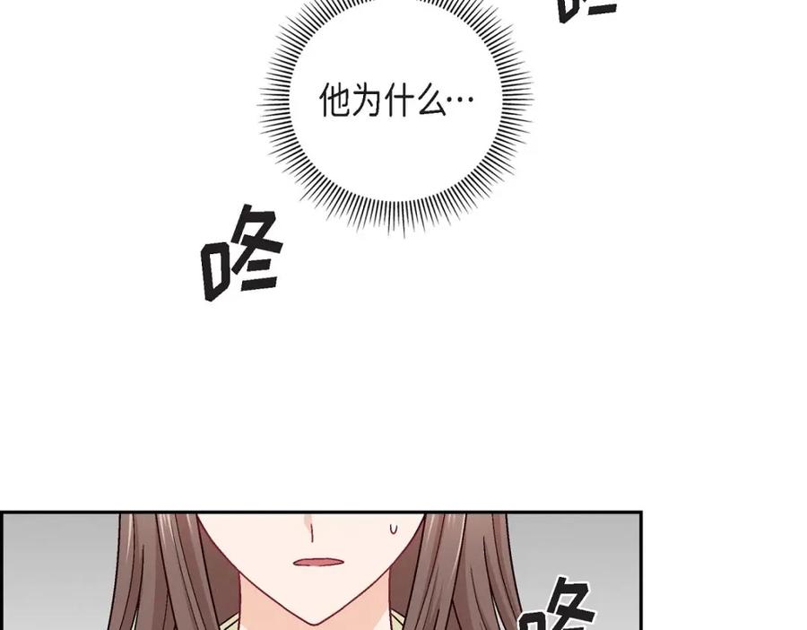 《友情进退两难》第17话 你太善良了 第43页