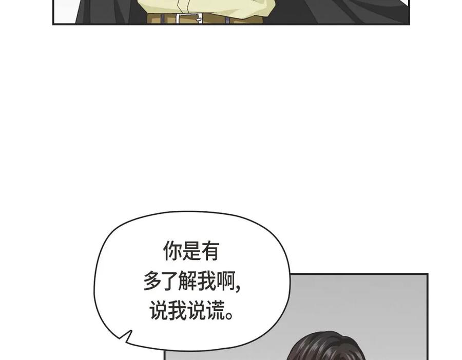 《友情进退两难》第17话 你太善良了 第70页