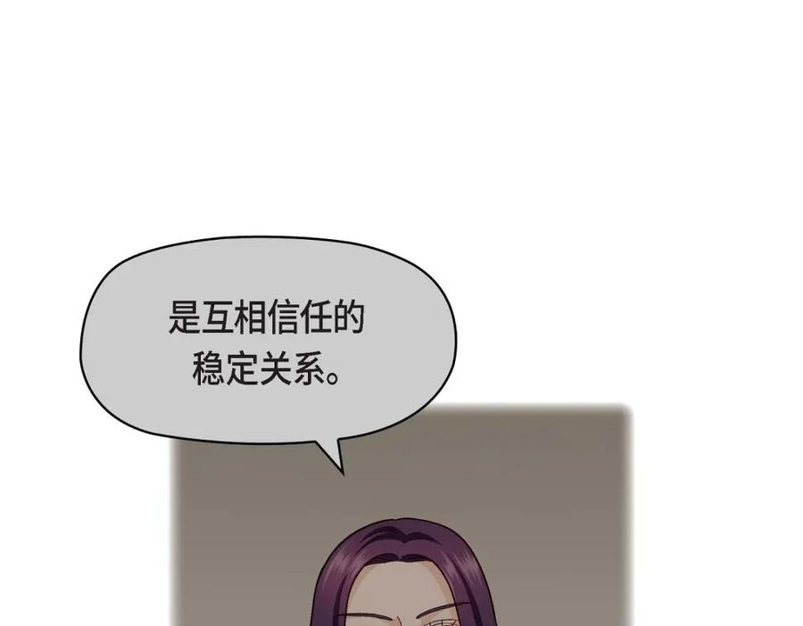 《友情进退两难》第17话 你太善良了 第19页