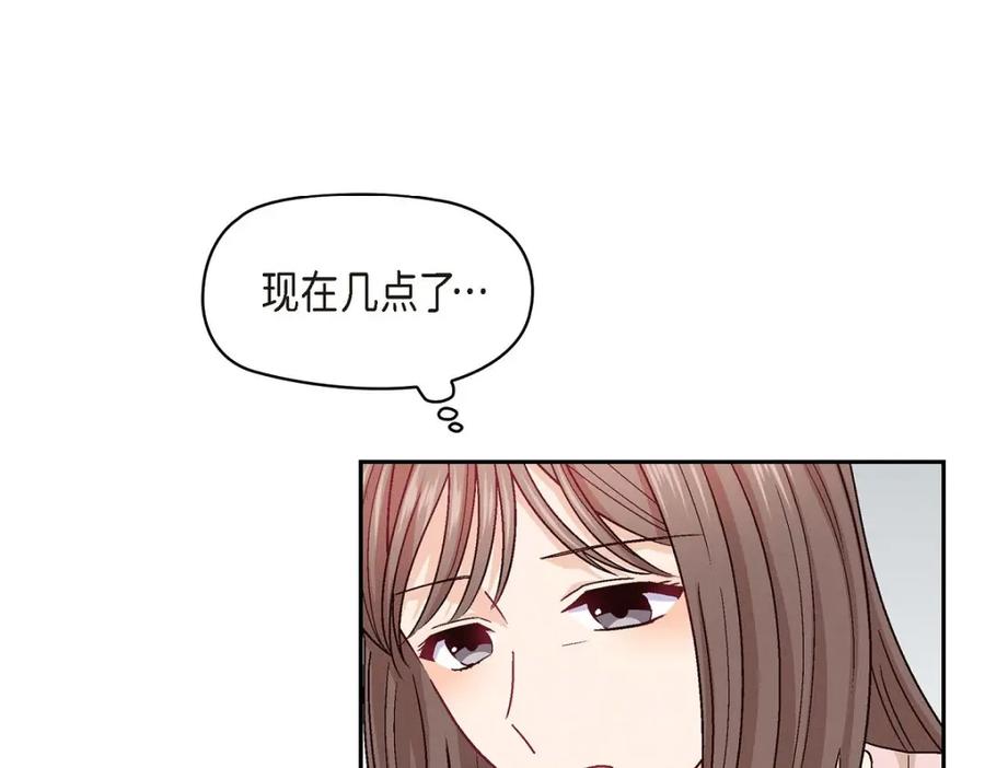 《友情进退两难》第17话 你太善良了 第119页
