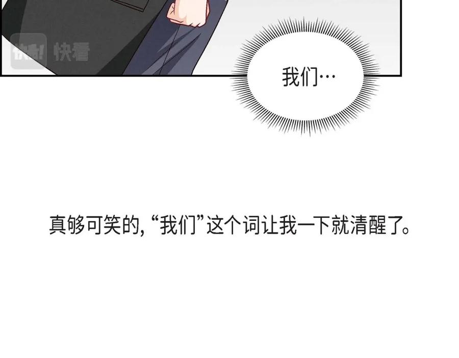 《友情进退两难》第17话 你太善良了 第18页