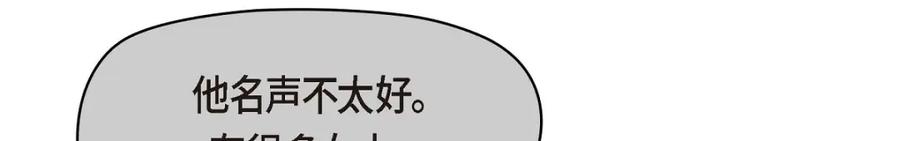 《友情进退两难》第17话 你太善良了 第140页