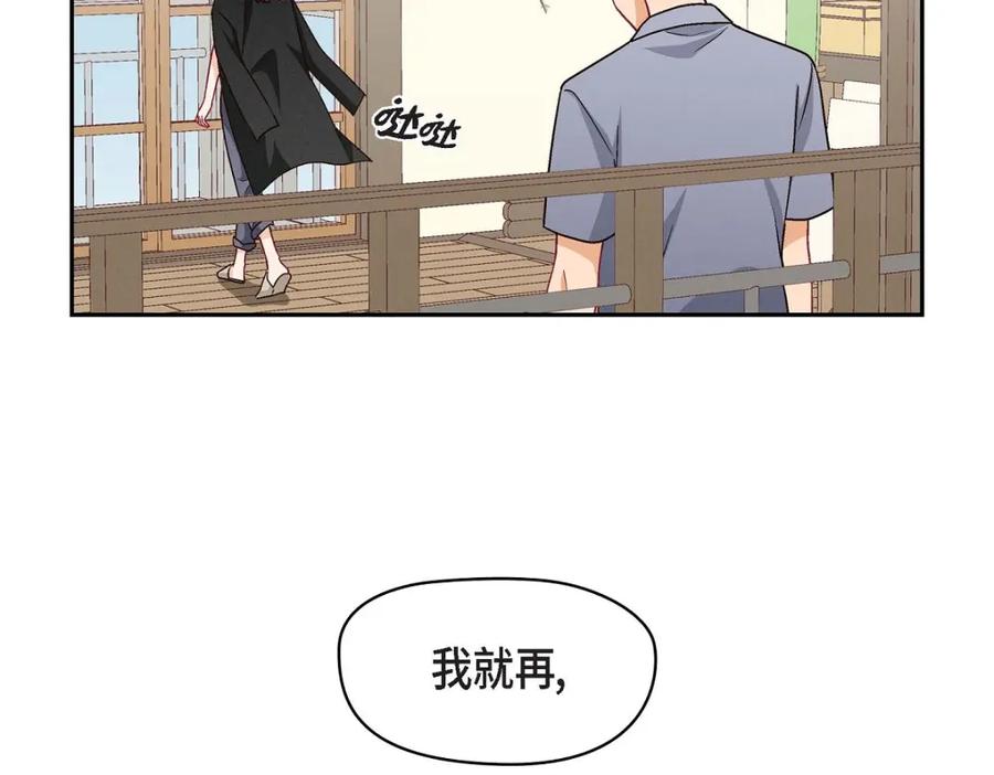 《友情进退两难》第17话 你太善良了 第34页