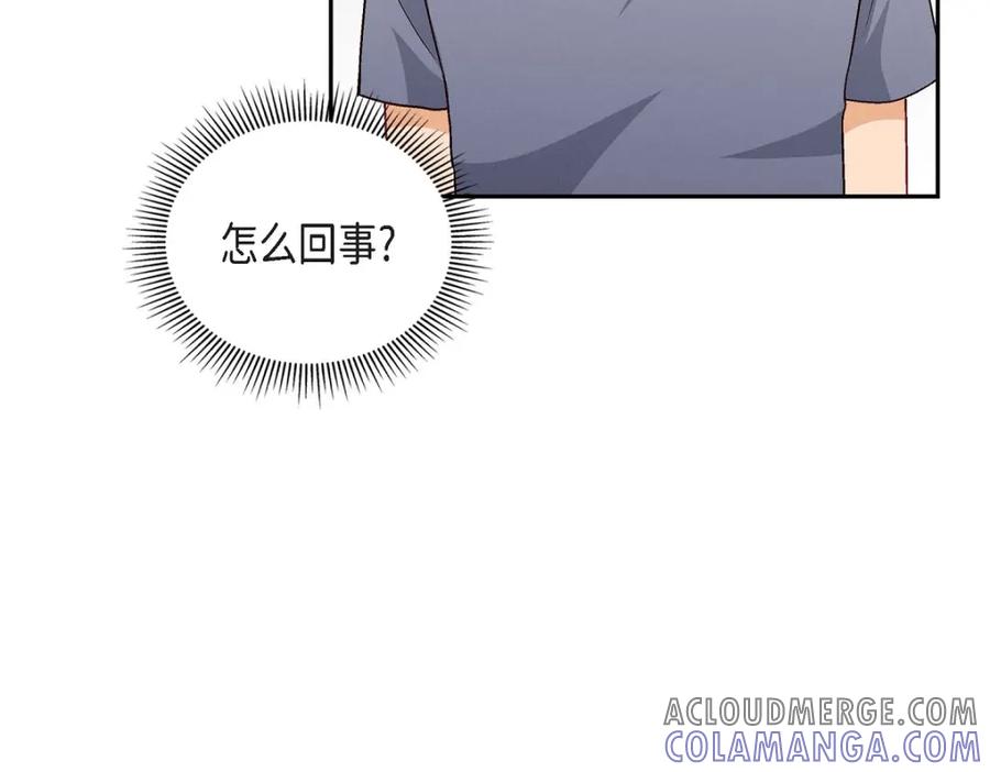 《友情进退两难》第17话 你太善良了 第53页