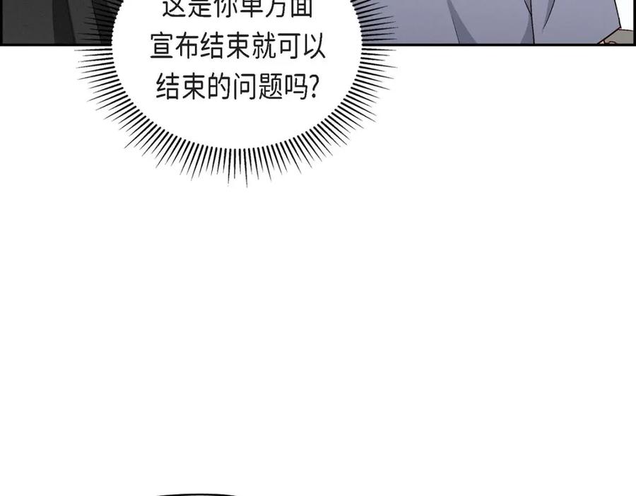 《友情进退两难》第17话 你太善良了 第23页
