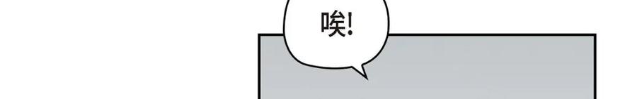 《友情进退两难》第17话 你太善良了 第88页