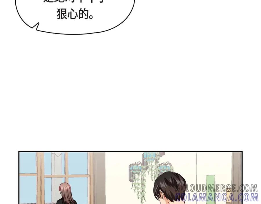 《友情进退两难》第17话 你太善良了 第33页