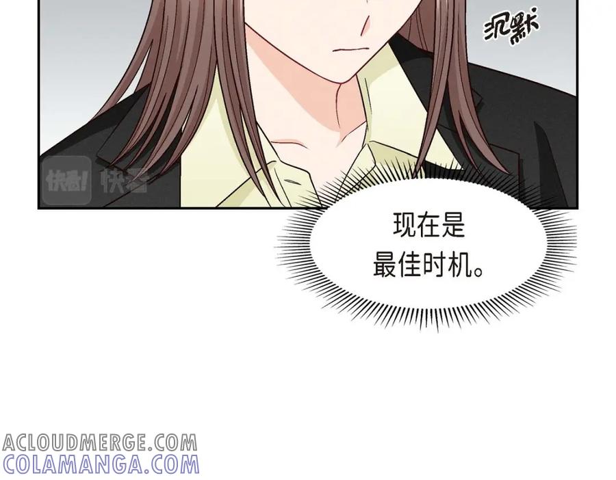 《友情进退两难》第17话 你太善良了 第81页