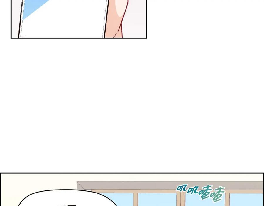 《友情进退两难》第17话 你太善良了 第122页