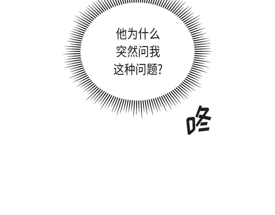 《友情进退两难》第17话 你太善良了 第46页