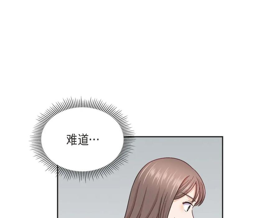 《友情进退两难》第17话 你太善良了 第55页