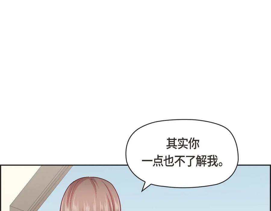 《友情进退两难》第17话 你太善良了 第74页