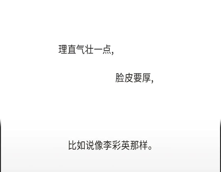 《友情进退两难》第17话 你太善良了 第66页