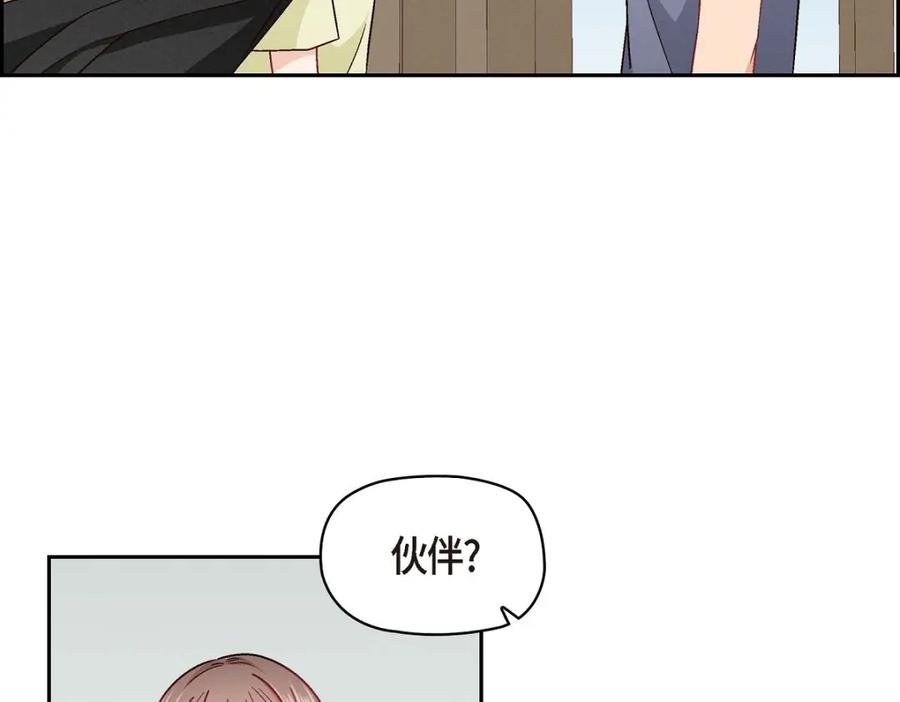 《友情进退两难》第17话 你太善良了 第86页