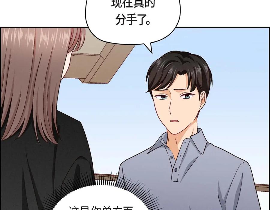 《友情进退两难》第17话 你太善良了 第22页