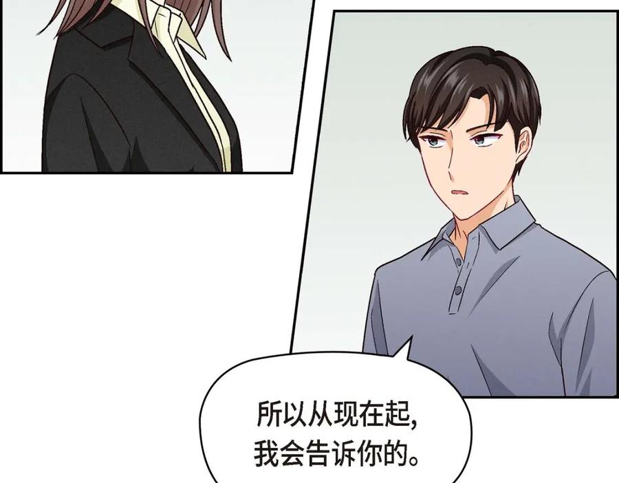 《友情进退两难》第17话 你太善良了 第106页