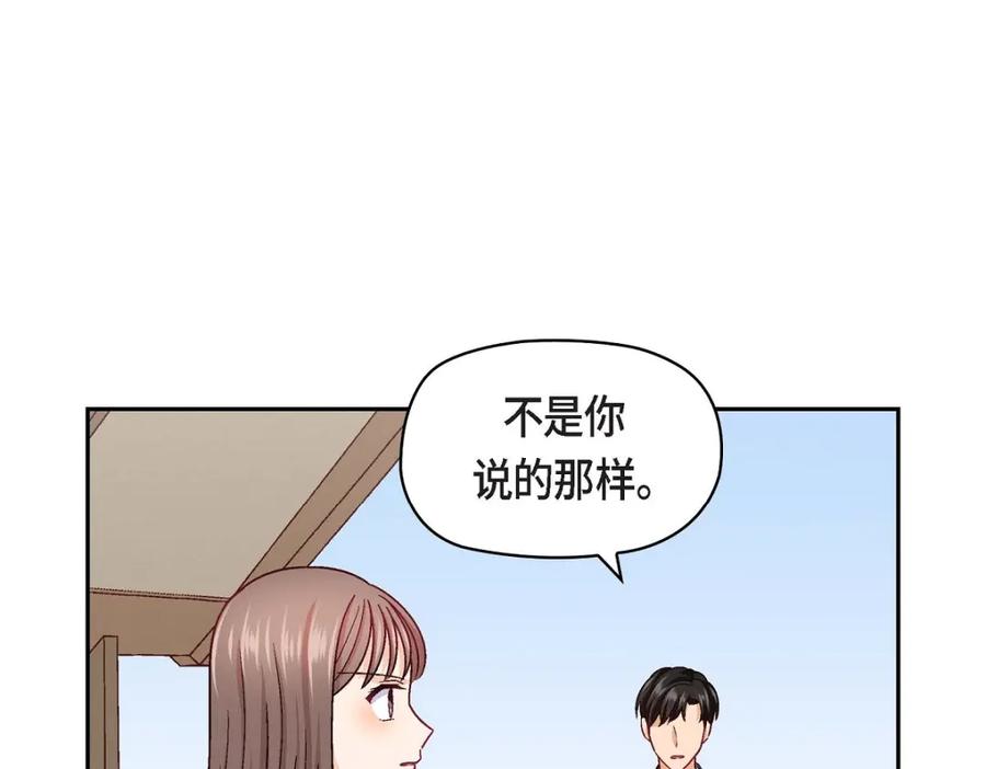 《友情进退两难》第17话 你太善良了 第11页