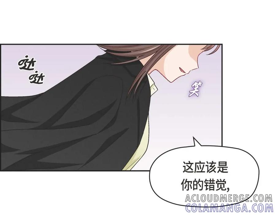 《友情进退两难》第17话 你太善良了 第73页