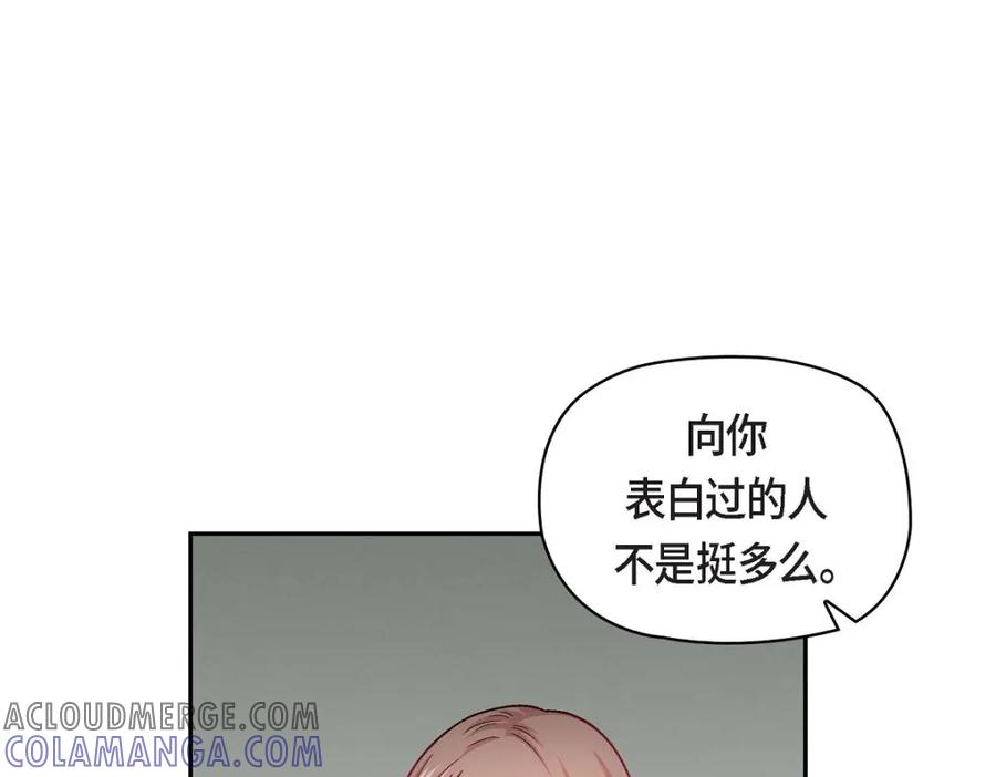 《友情进退两难》第17话 你太善良了 第41页
