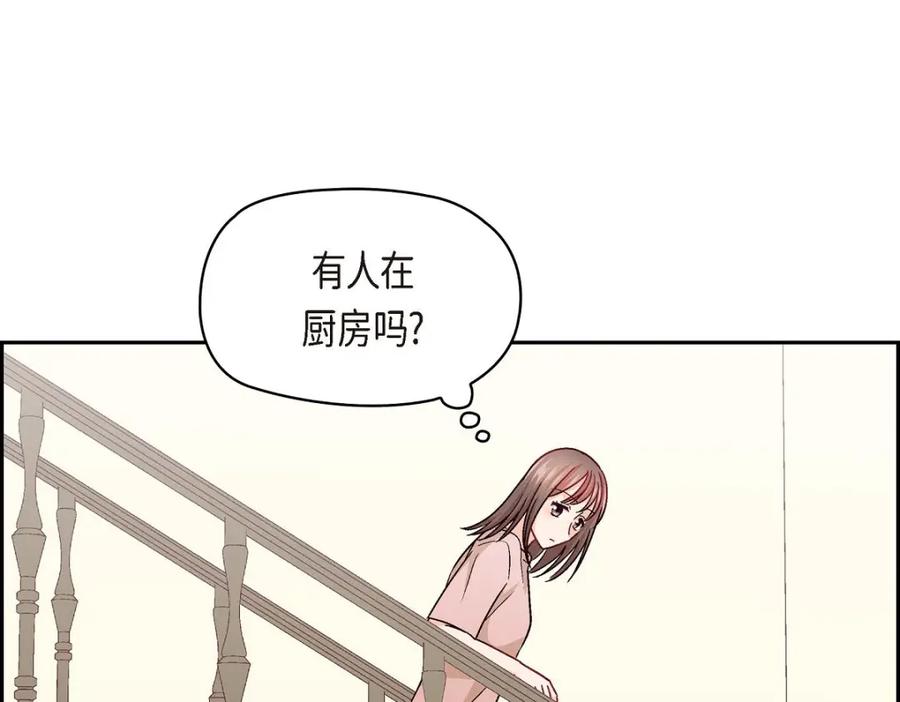 《友情进退两难》第17话 你太善良了 第127页