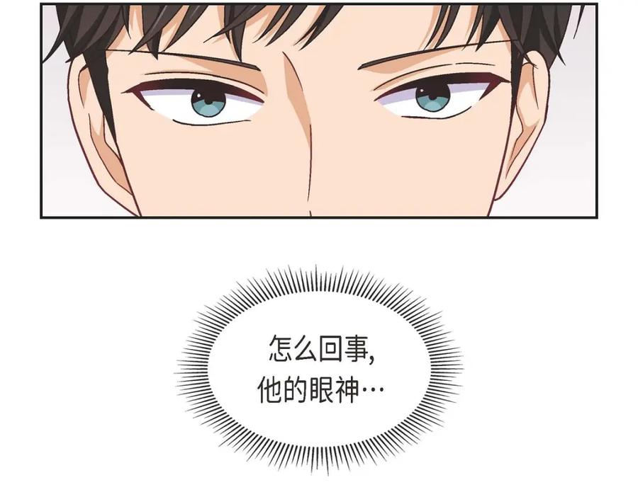 《友情进退两难》第17话 你太善良了 第54页
