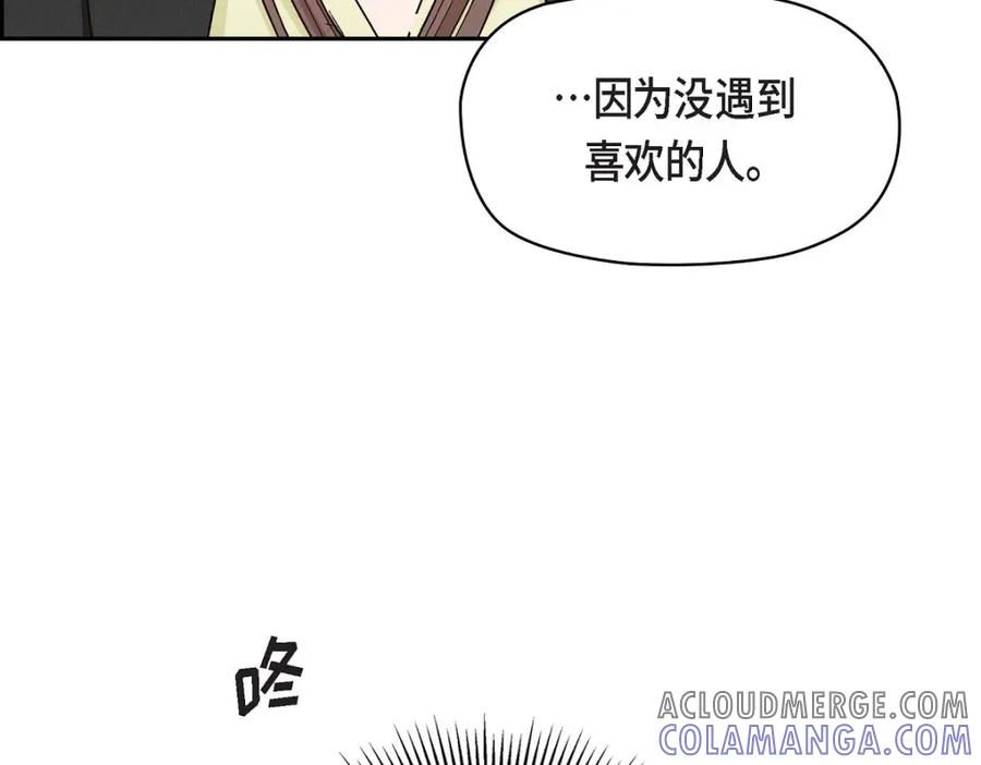 《友情进退两难》第17话 你太善良了 第45页