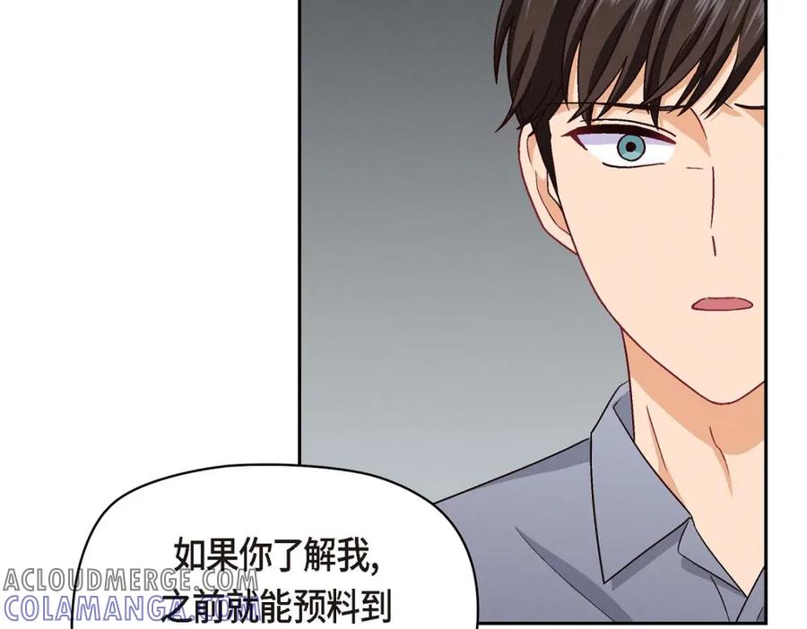《友情进退两难》第17话 你太善良了 第77页