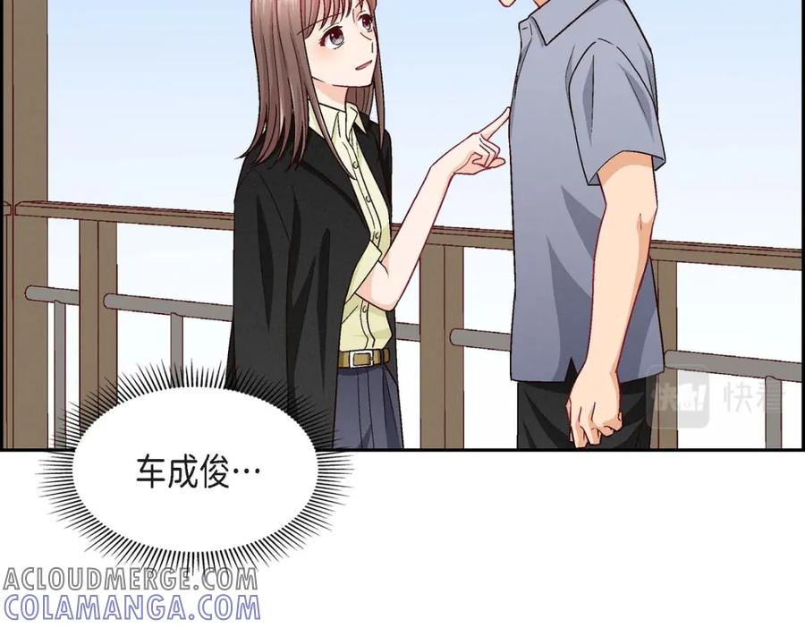 《友情进退两难》第17话 你太善良了 第5页