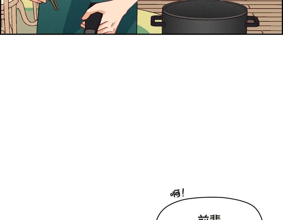 《友情进退两难》第17话 你太善良了 第135页