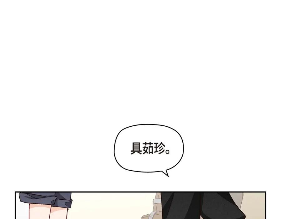 《友情进退两难》第17话 你太善良了 第90页