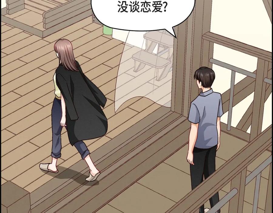 《友情进退两难》第17话 你太善良了 第39页