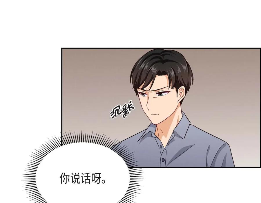《友情进退两难》第17话 你太善良了 第6页