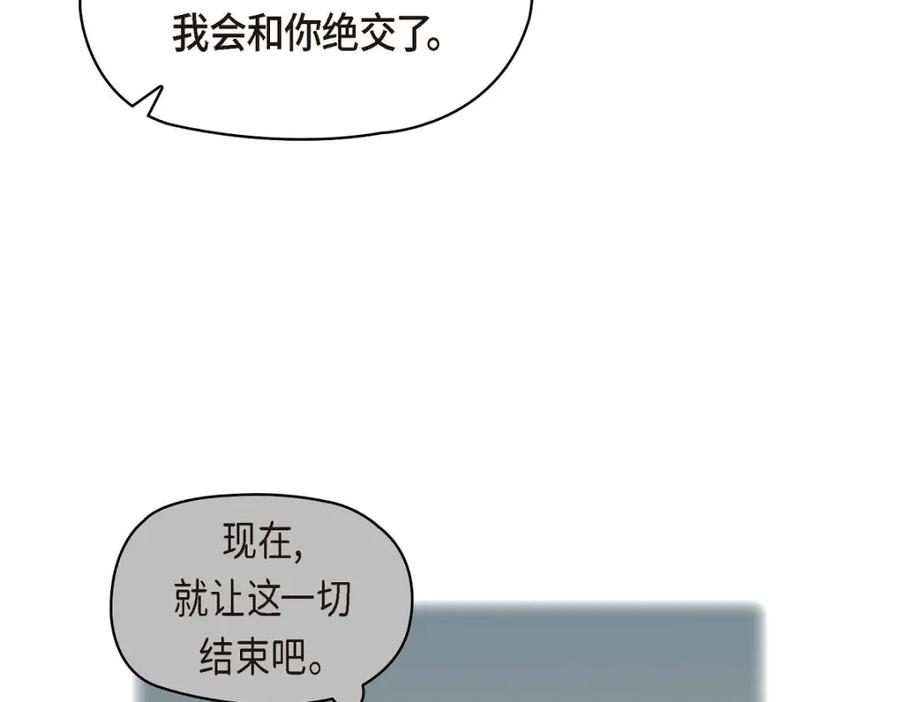 《友情进退两难》第17话 你太善良了 第78页