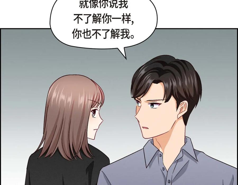《友情进退两难》第17话 你太善良了 第103页