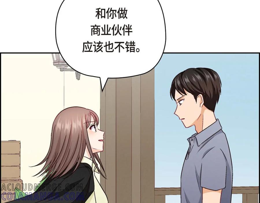 《友情进退两难》第17话 你太善良了 第85页