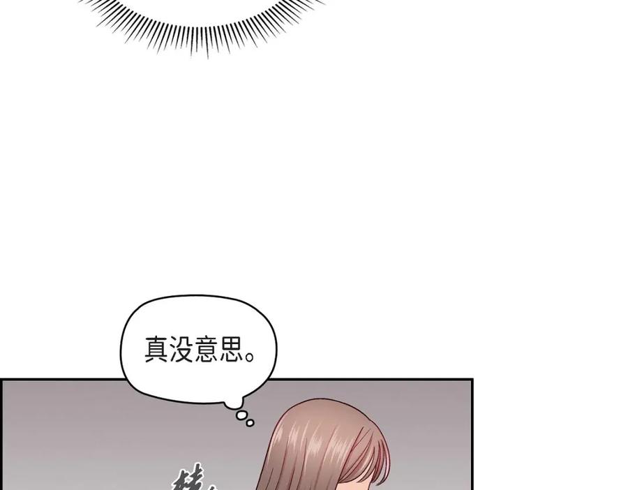 《友情进退两难》第17话 你太善良了 第7页