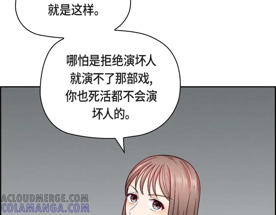 《友情进退两难》第17话 你太善良了 第29页