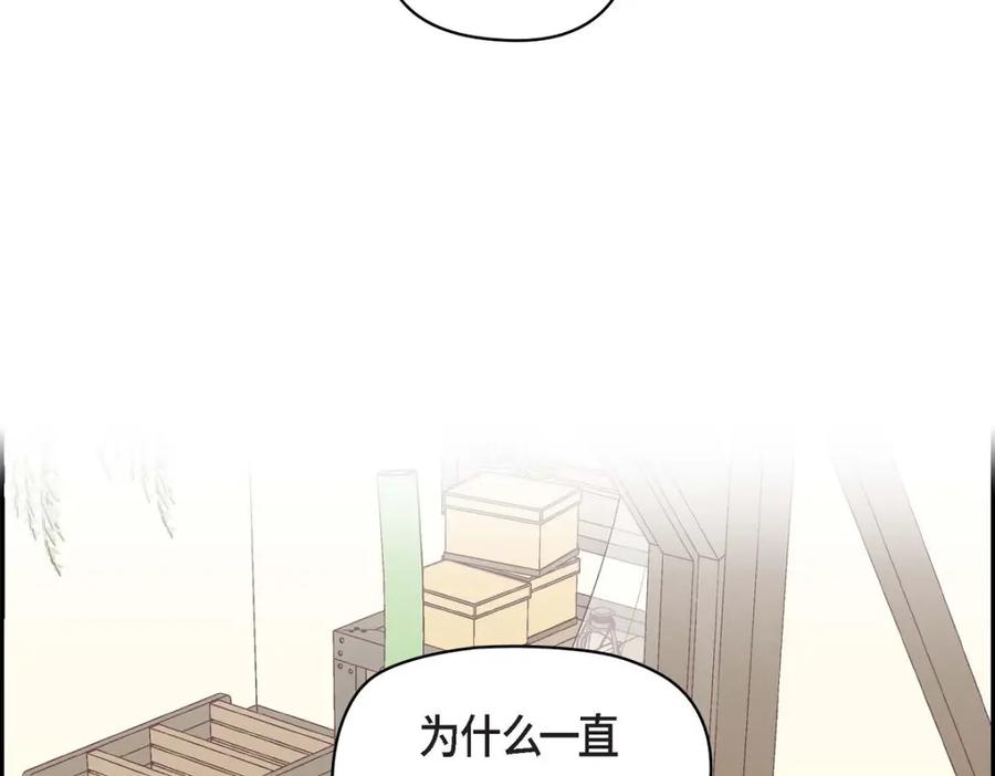 《友情进退两难》第17话 你太善良了 第38页