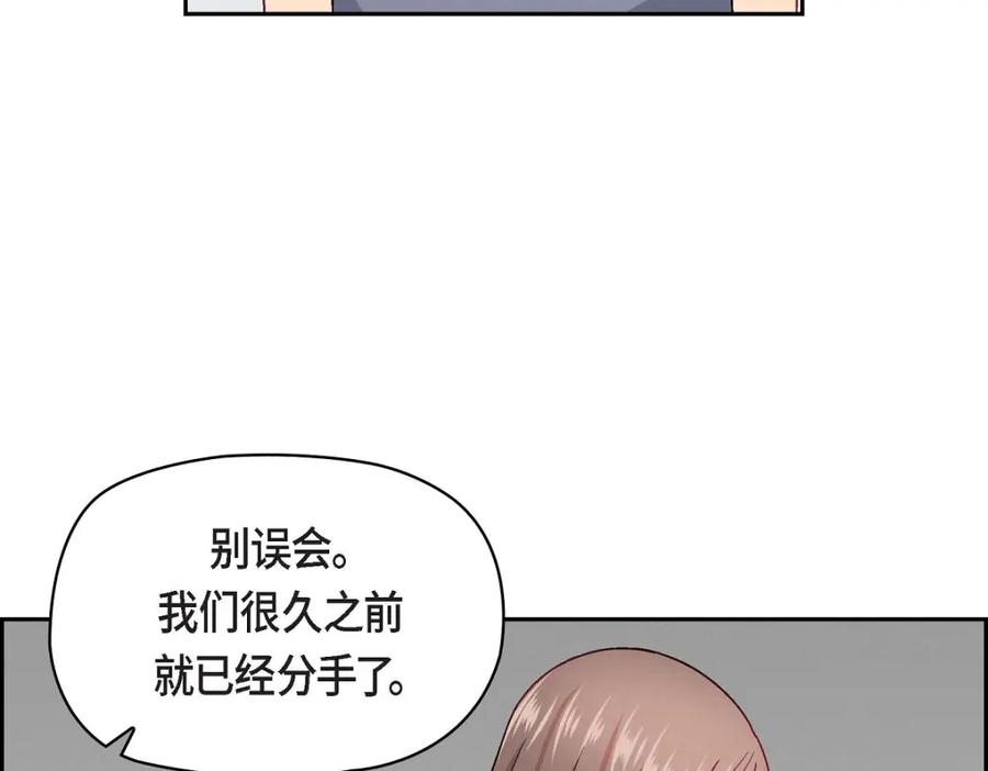《友情进退两难》第17话 你太善良了 第15页