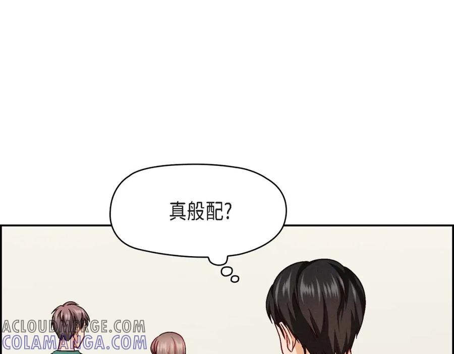 《友情进退两难》第18话 你喜欢他吗？ 第17页