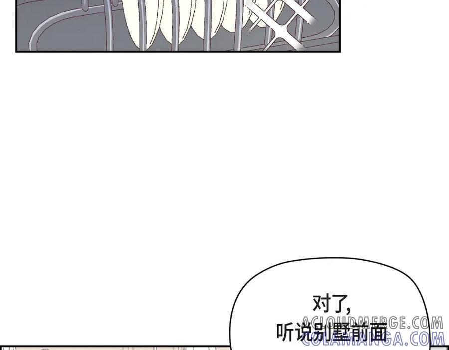 《友情进退两难》第18话 你喜欢他吗？ 第33页