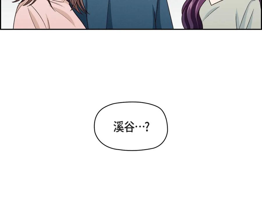 《友情进退两难》第18话 你喜欢他吗？ 第38页