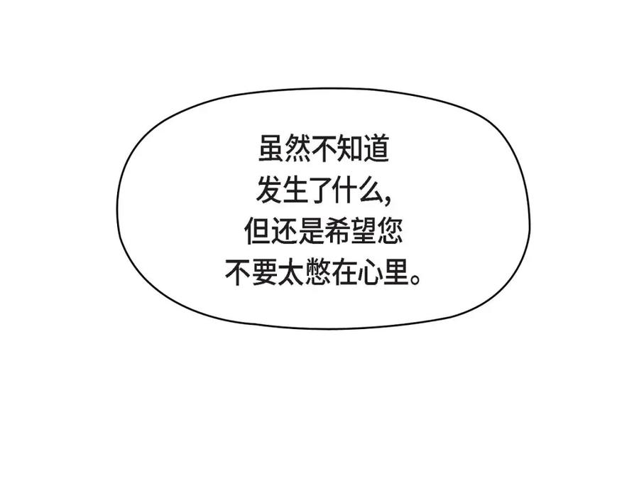 《友情进退两难》第18话 你喜欢他吗？ 第146页