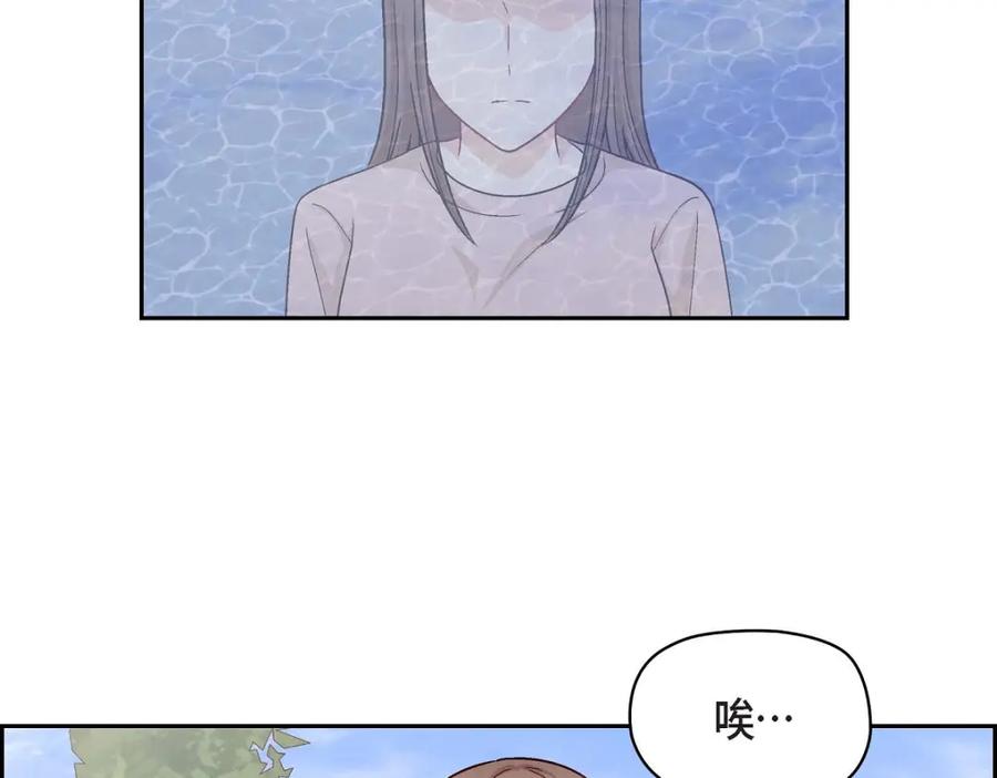 《友情进退两难》第18话 你喜欢他吗？ 第107页