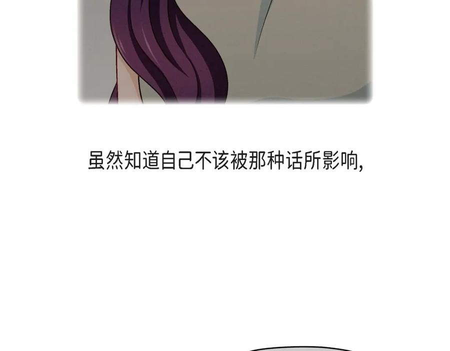 《友情进退两难》第18话 你喜欢他吗？ 第111页