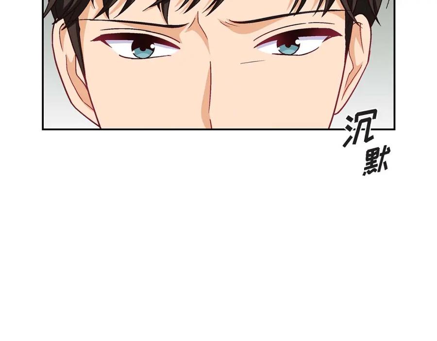 《友情进退两难》第18话 你喜欢他吗？ 第11页