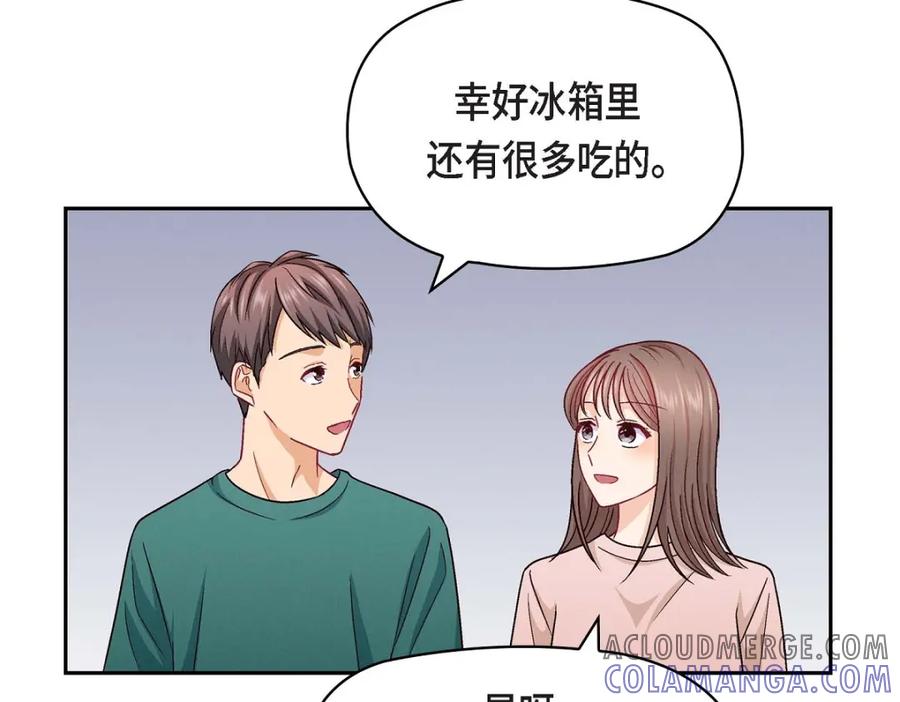《友情进退两难》第18话 你喜欢他吗？ 第5页